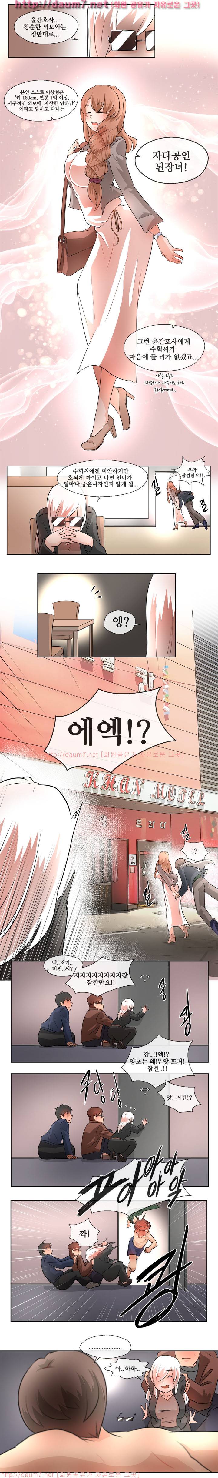 인생은 실전이야 5화 12