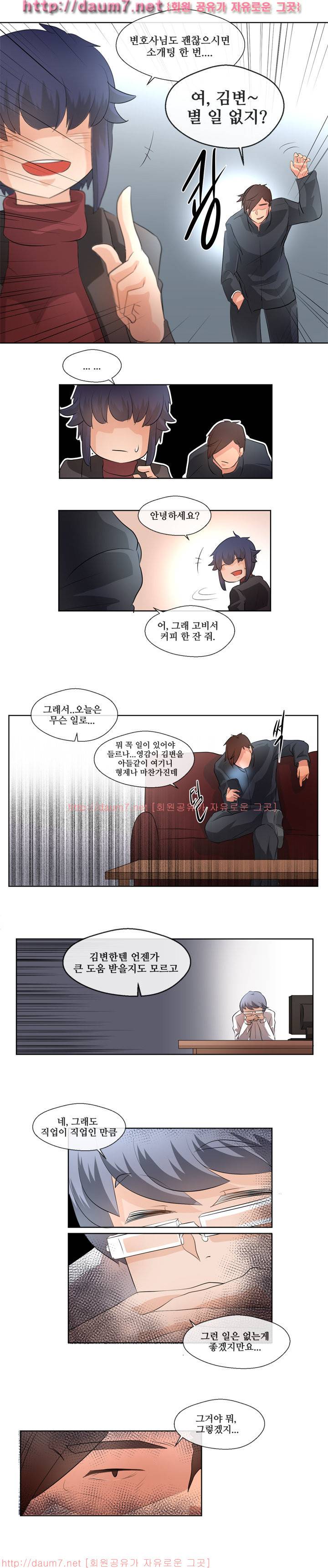 인생은 실전이야 5화 18