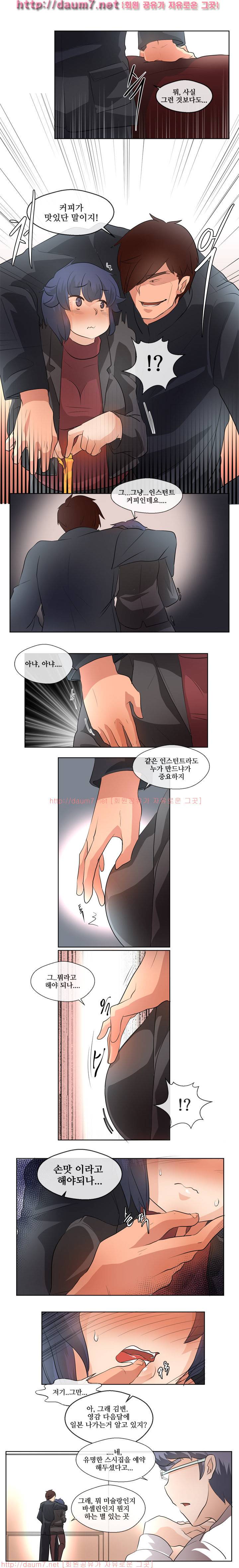 인생은 실전이야 5화 19