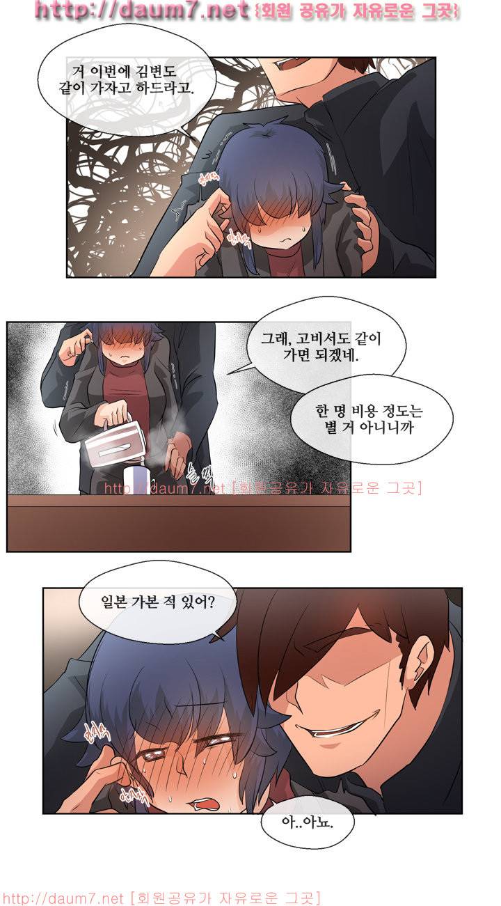 인생은 실전이야 5화 20