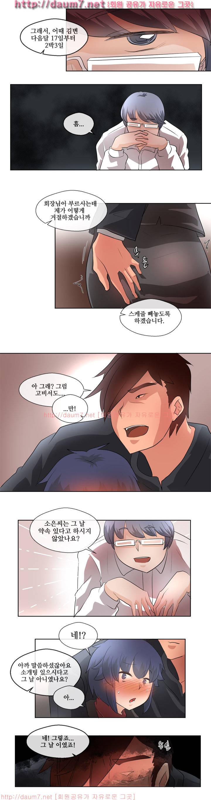 인생은 실전이야 5화 21