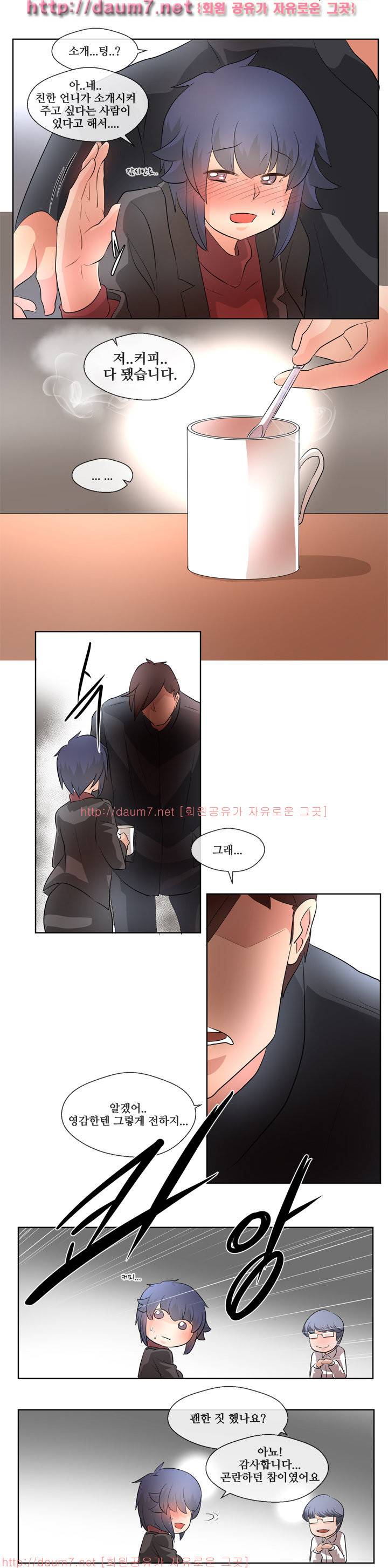 인생은 실전이야 5화 22