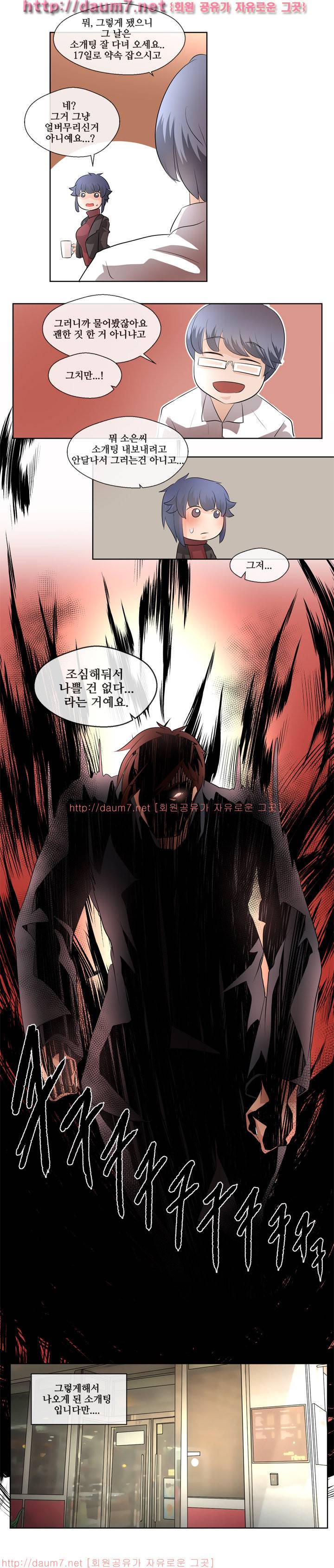 인생은 실전이야 5화 23