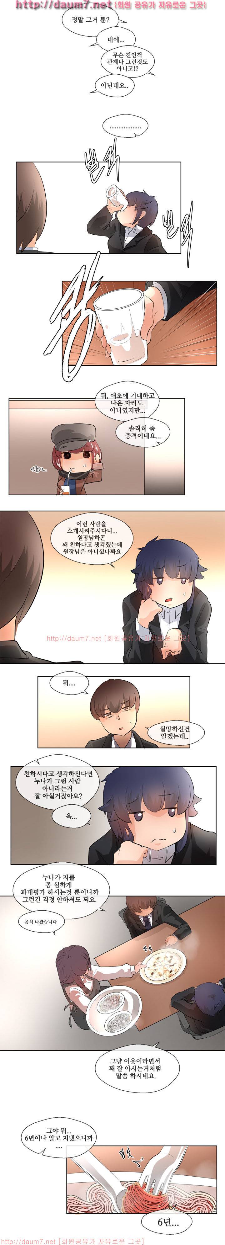 인생은 실전이야 5화 25