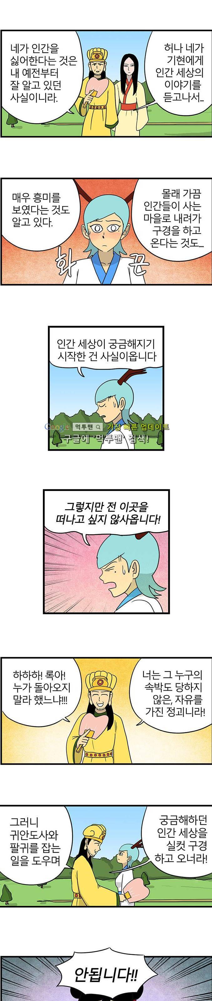 빙탕후루 24화 1