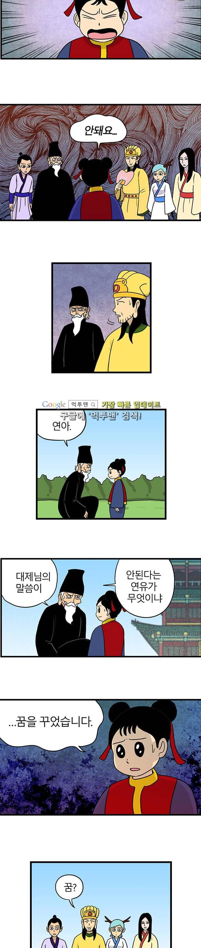 빙탕후루 24화 2