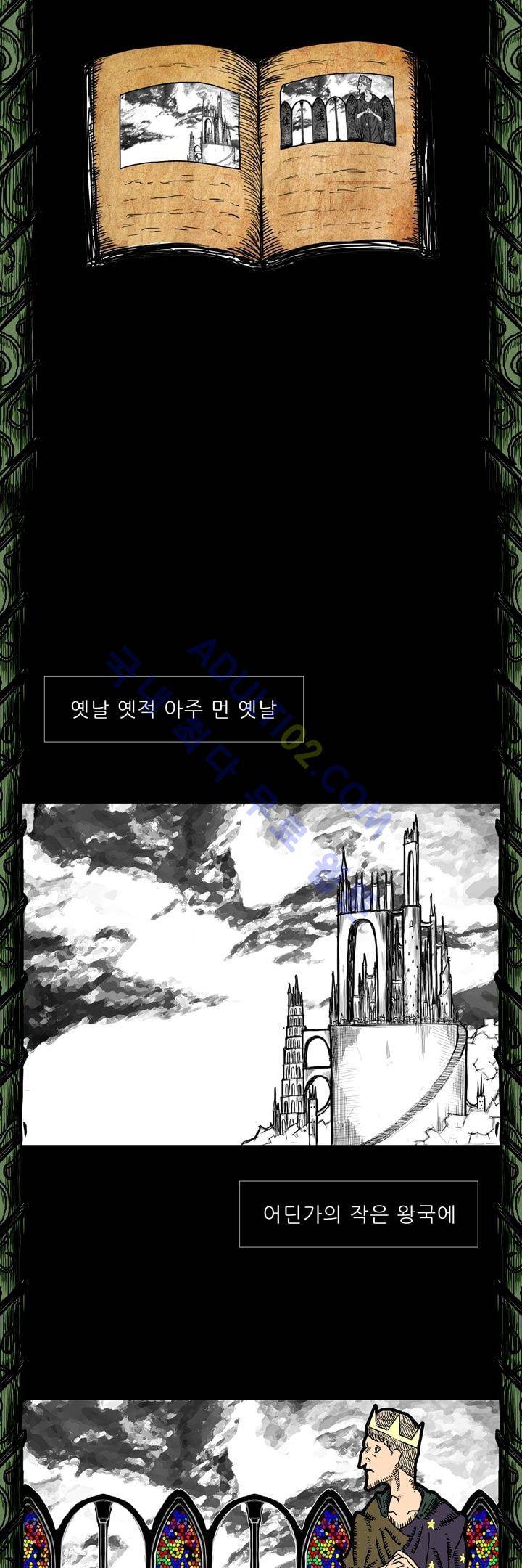 카니발라이즈 8화 2
