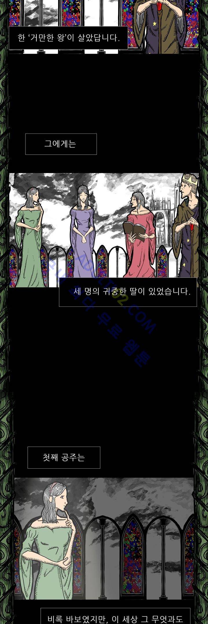 카니발라이즈 8화 3