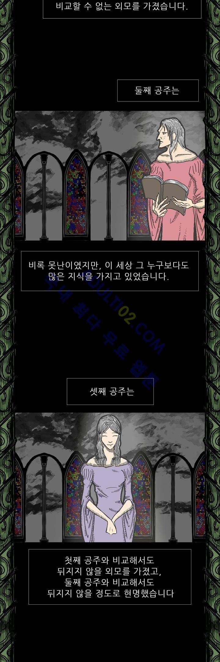 카니발라이즈 8화 4