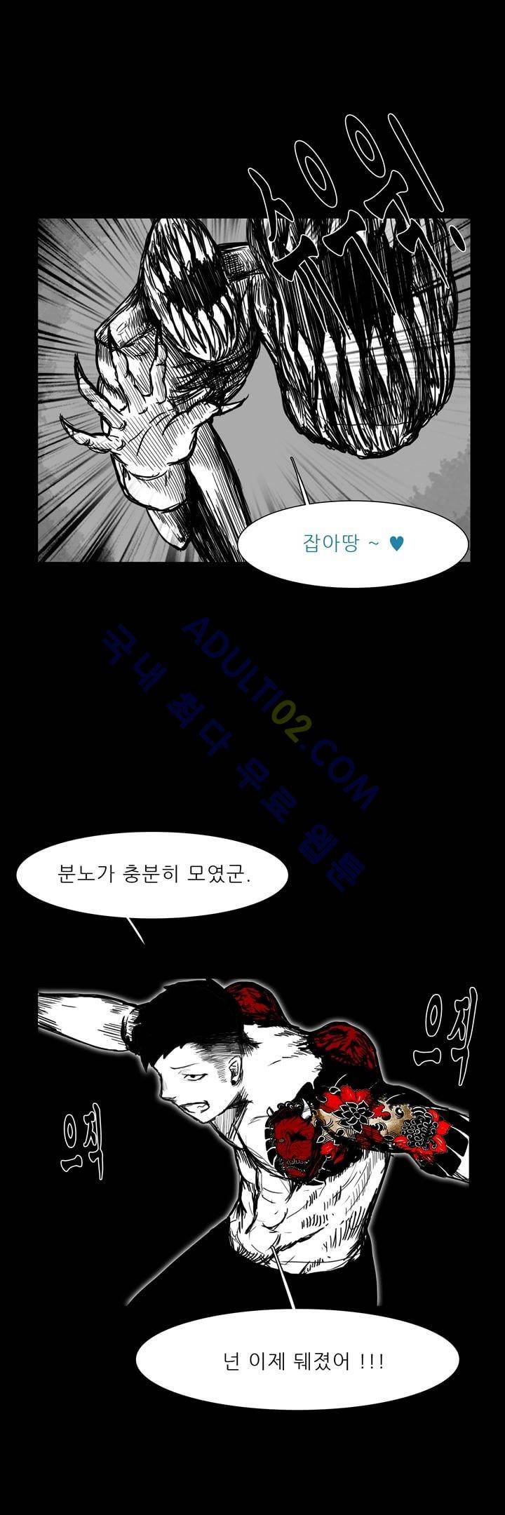카니발라이즈 18화 2