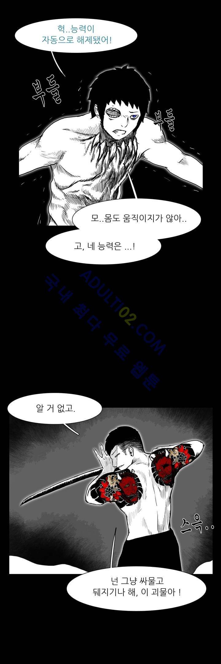 카니발라이즈 18화 4