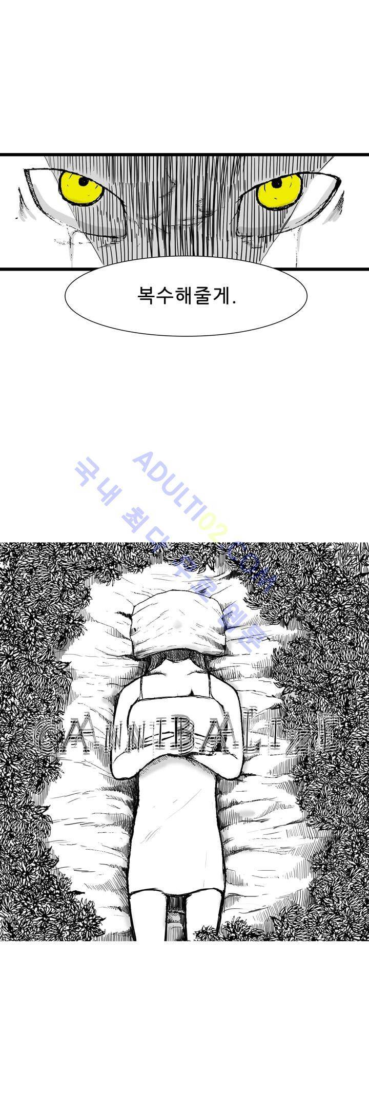 카니발라이즈 28화 4