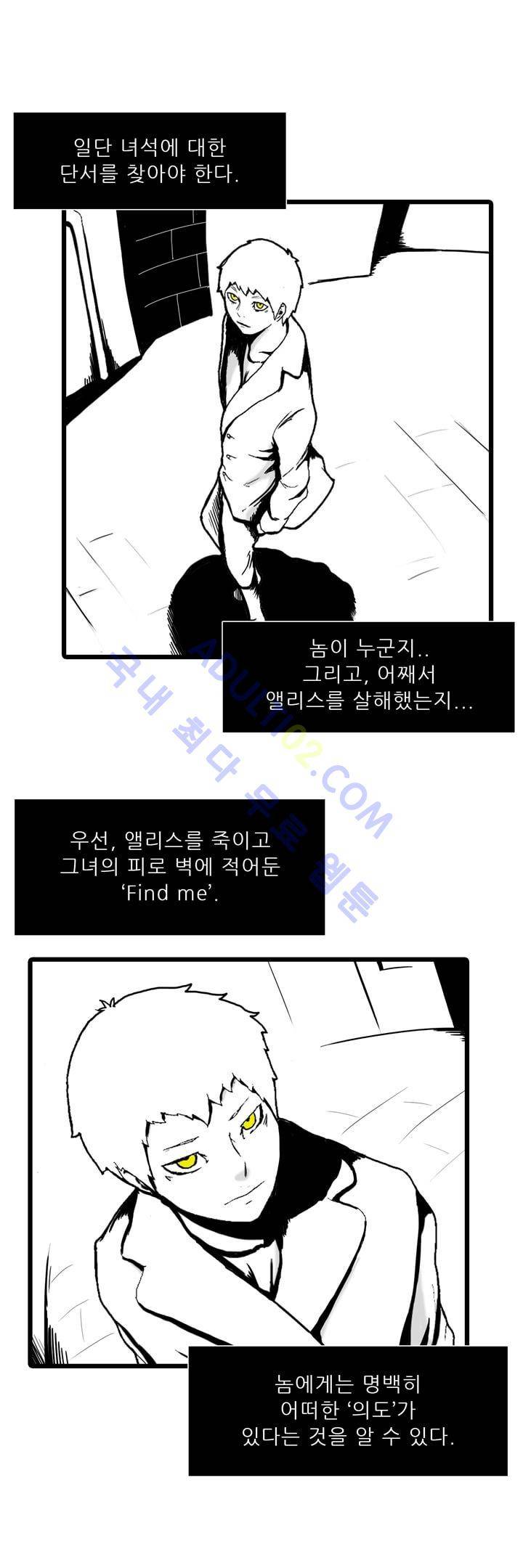 카니발라이즈 28화 5