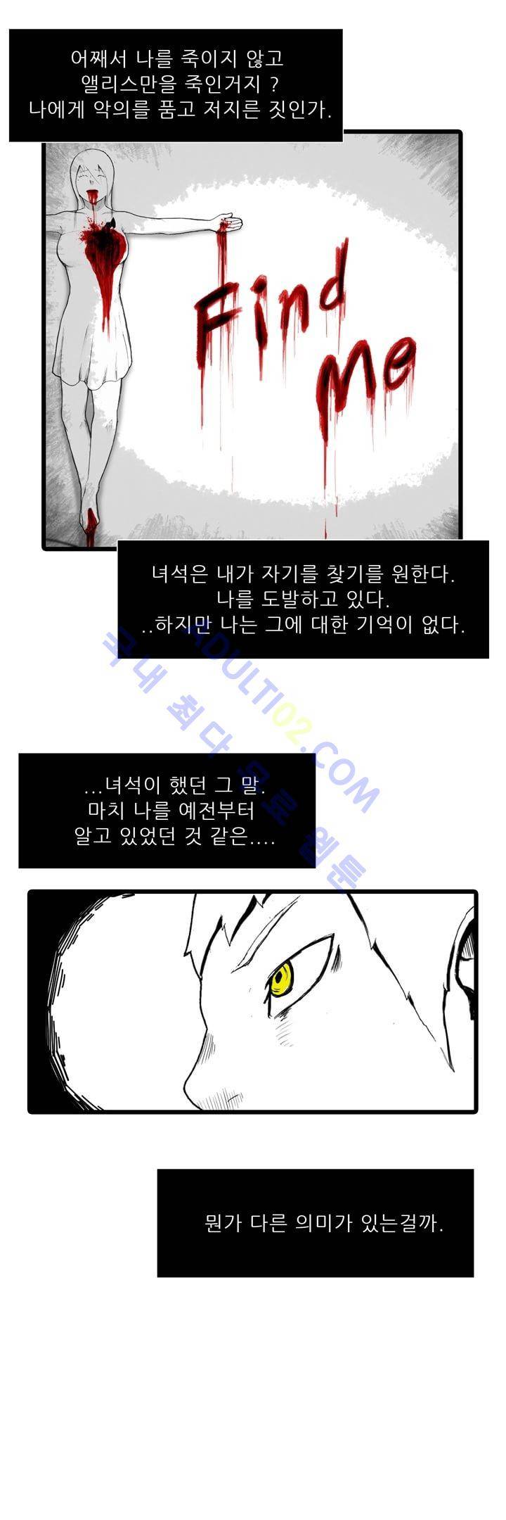 카니발라이즈 28화 6