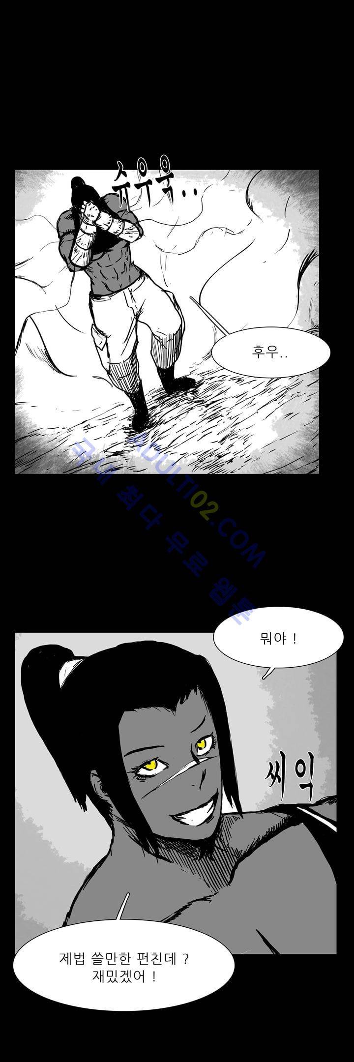 카니발라이즈 38화 3