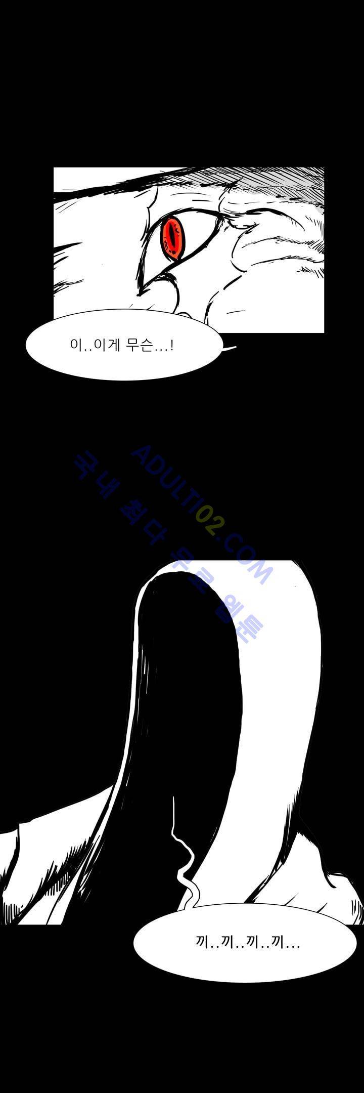 카니발라이즈 38화 7