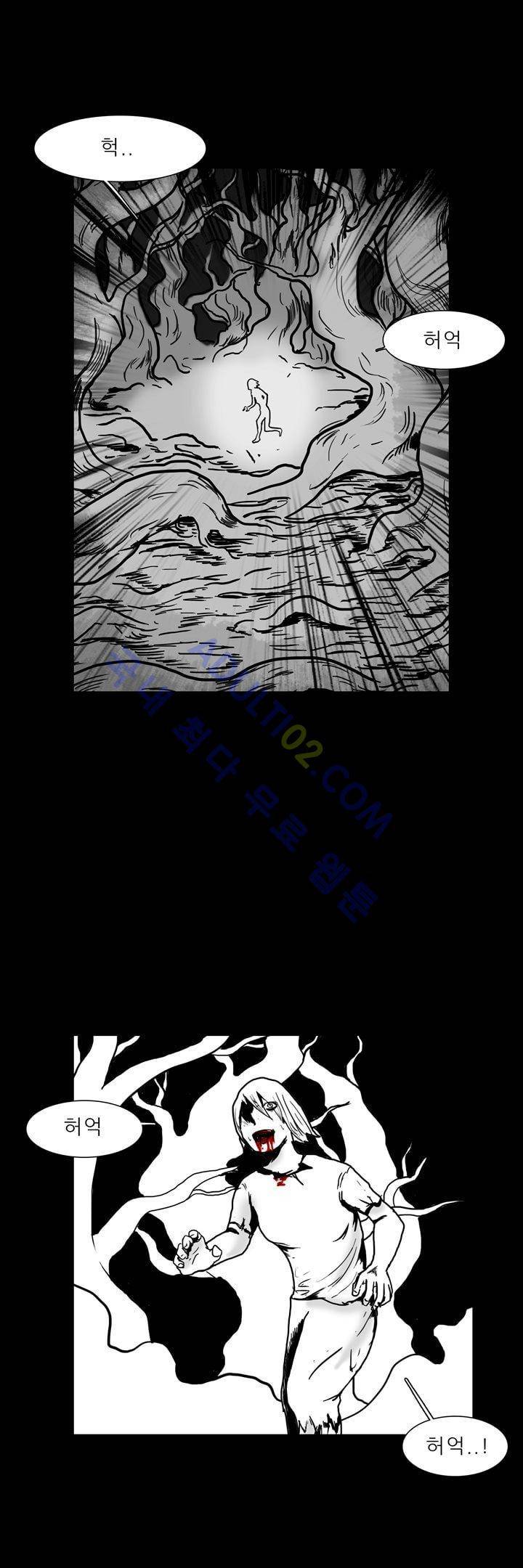 카니발라이즈 48화 1