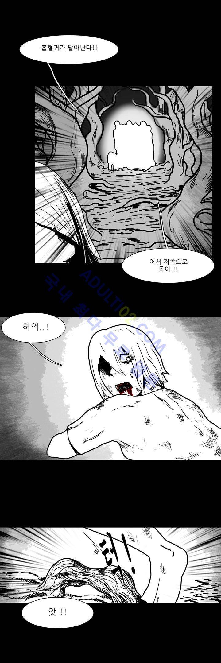 카니발라이즈 48화 2