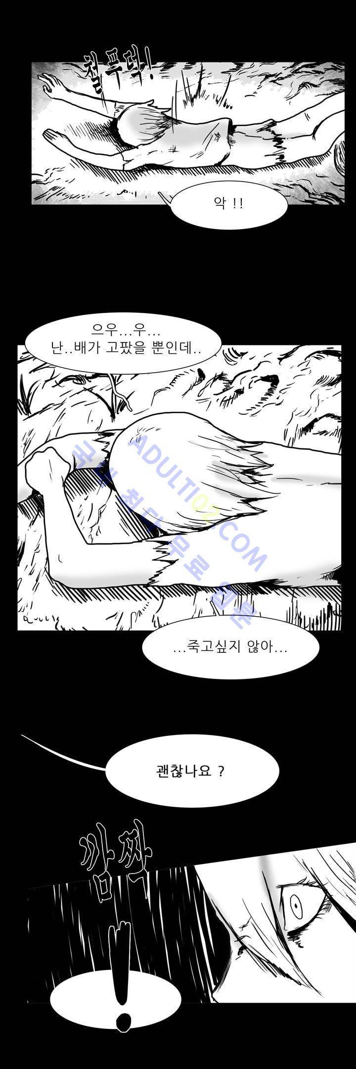 카니발라이즈 48화 3