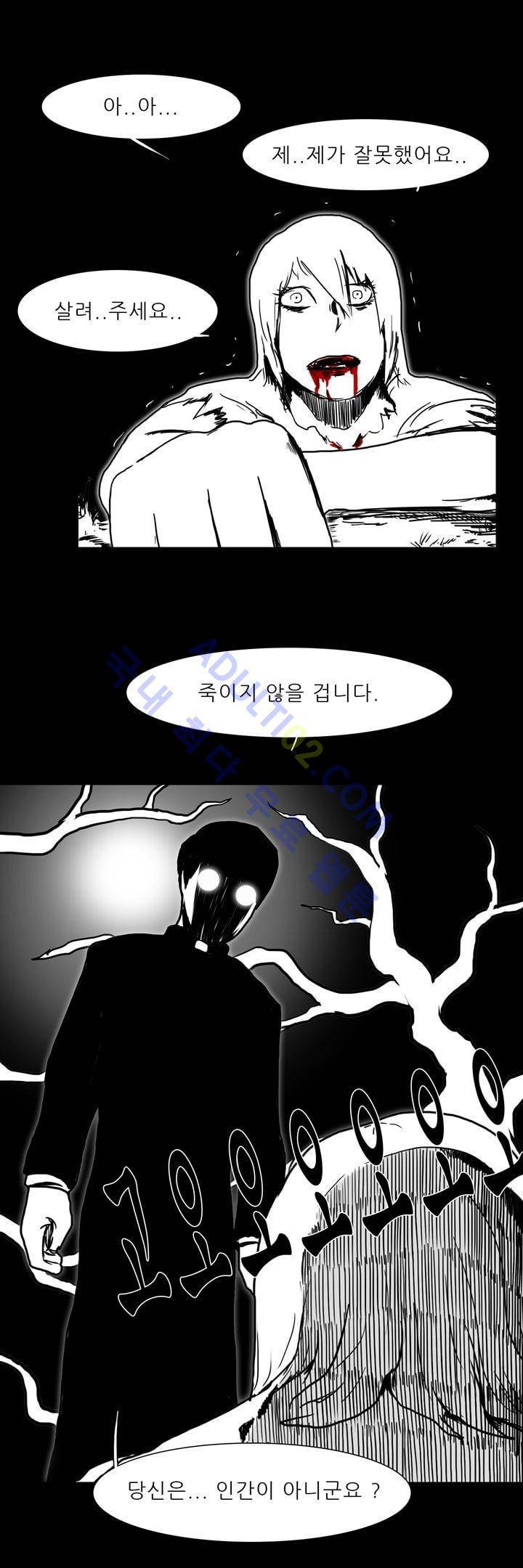 카니발라이즈 48화 4