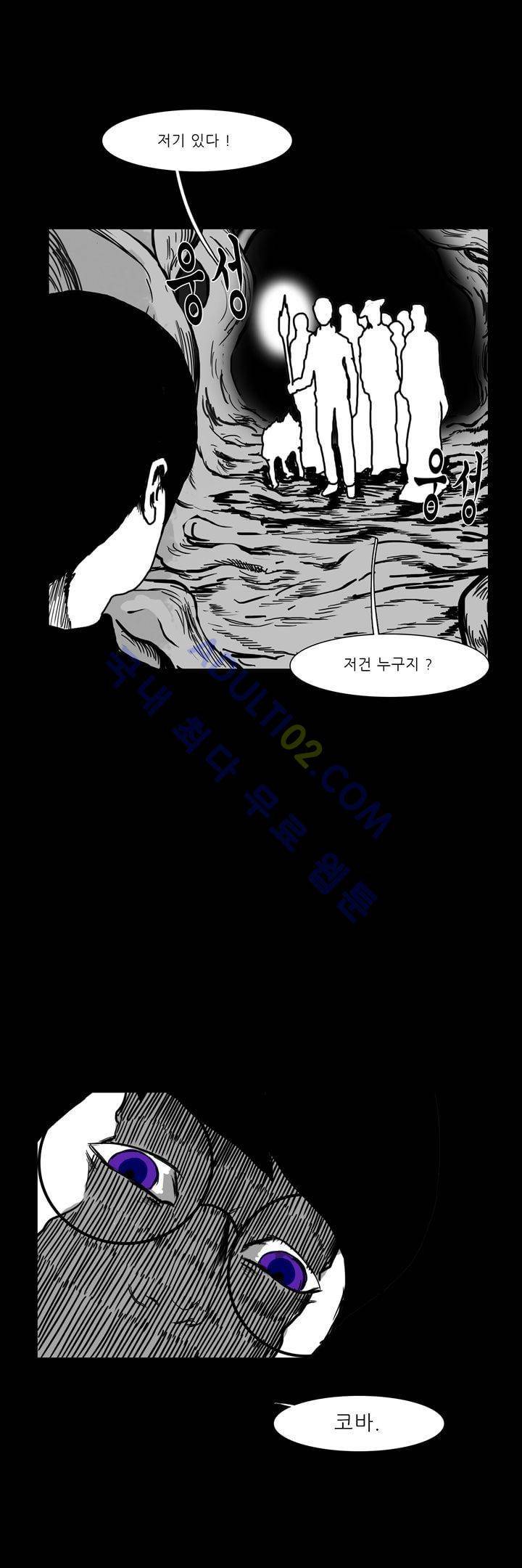 카니발라이즈 48화 5