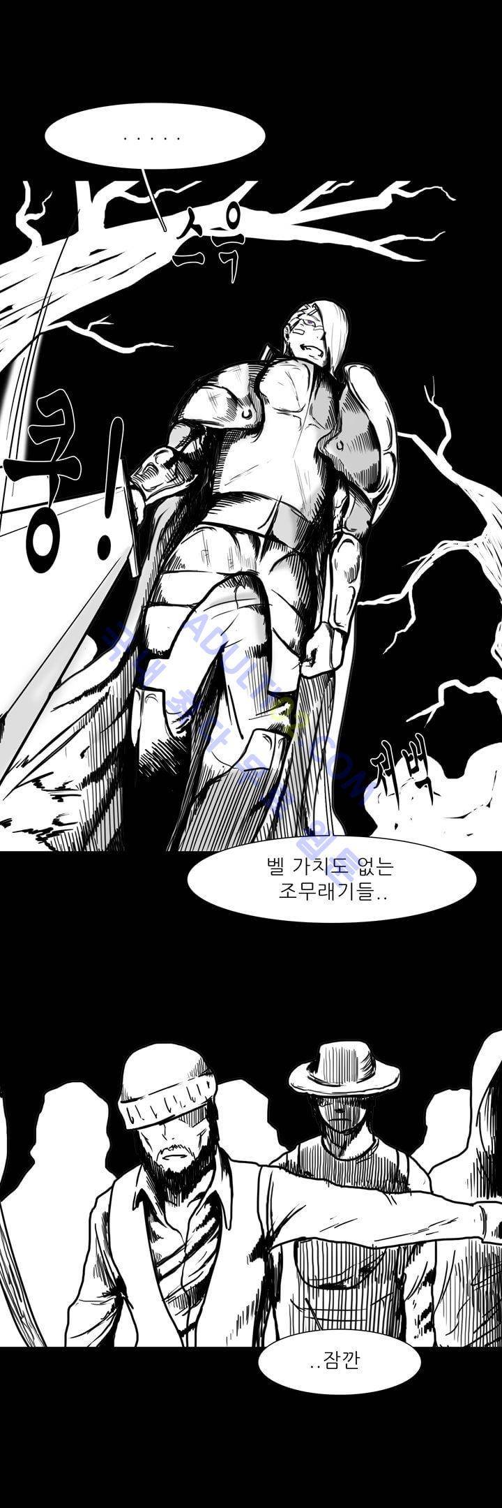 카니발라이즈 48화 6