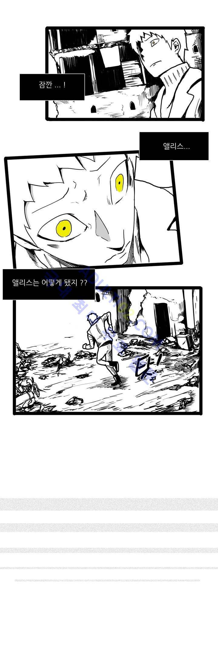 카니발라이즈 66화 2
