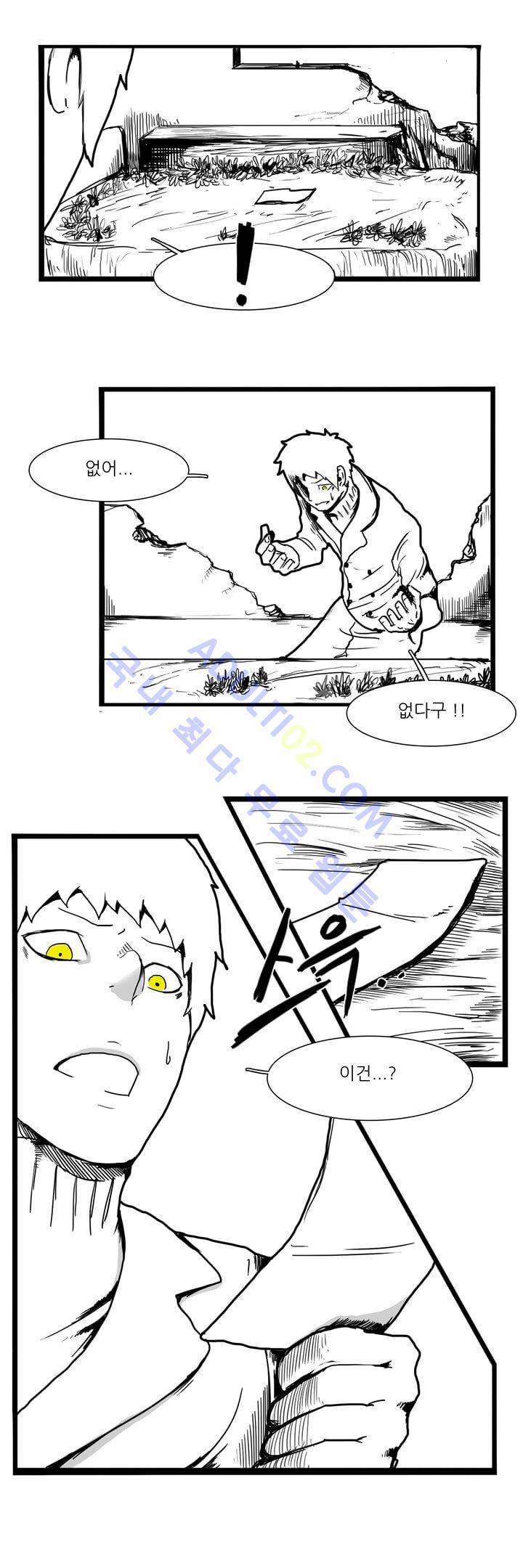 카니발라이즈 66화 4