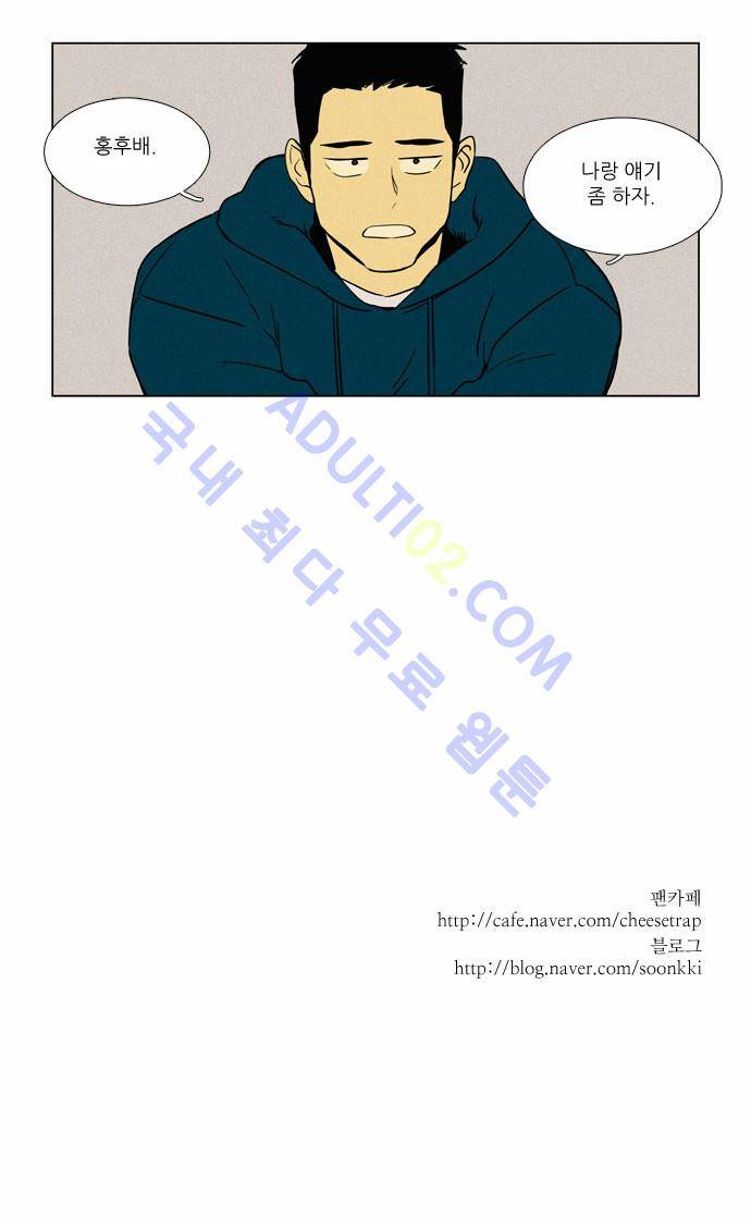 치즈인더트랩 4부  2화 15