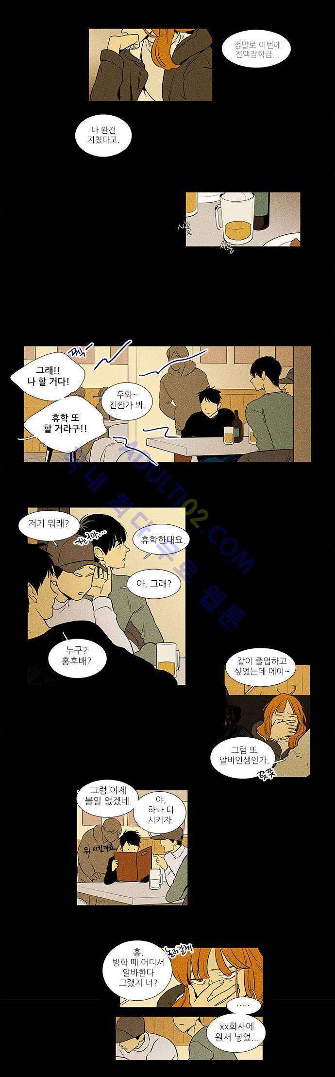 치즈인더트랩 4부  32화 3