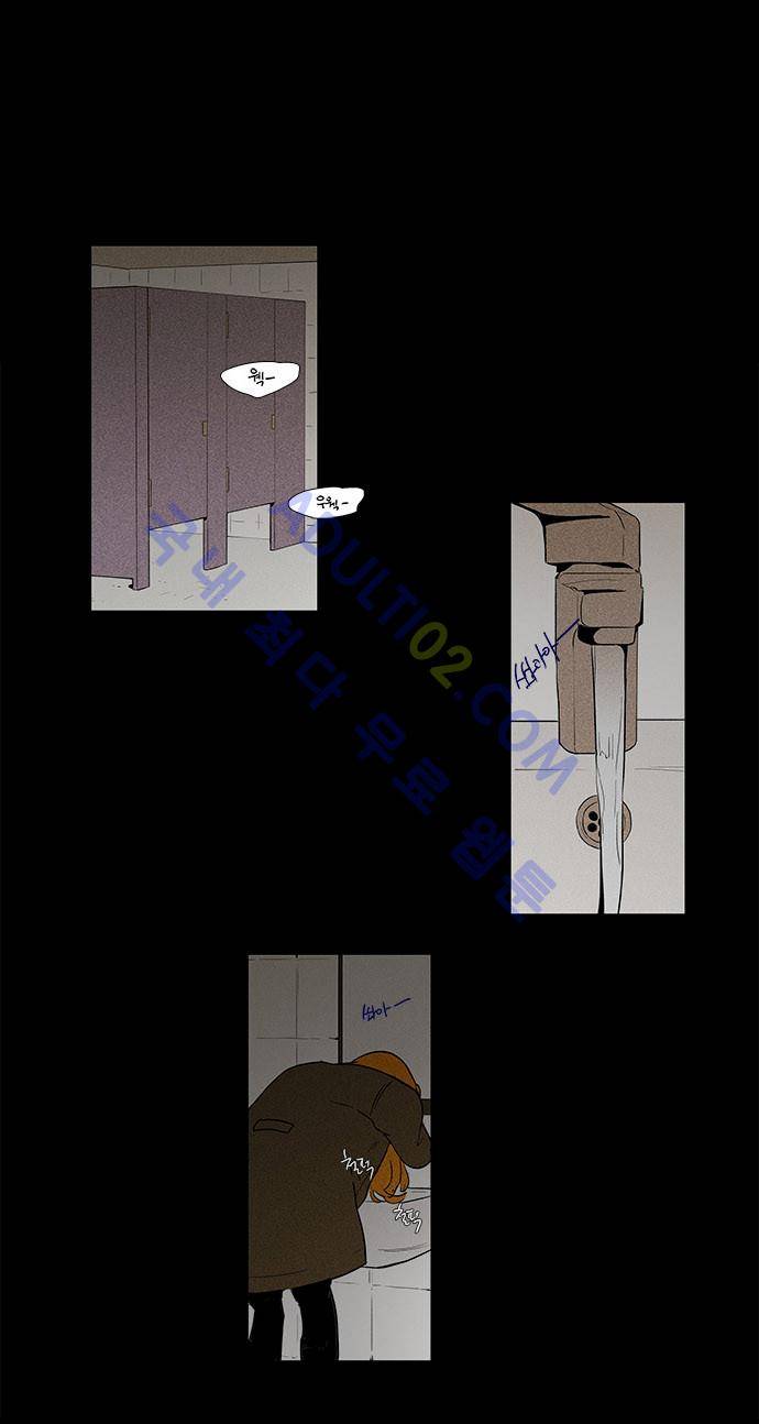 치즈인더트랩 4부  32화 5