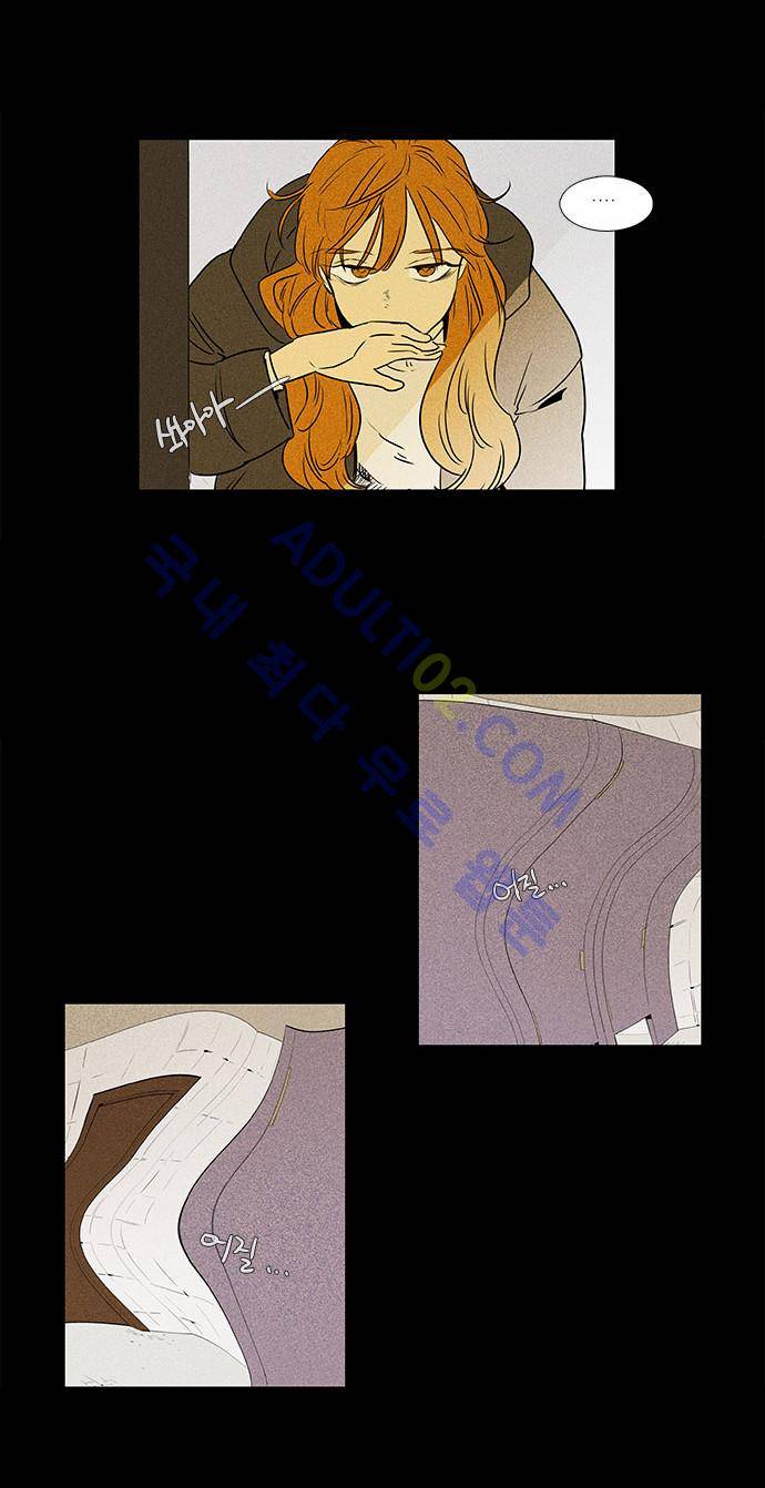 치즈인더트랩 4부  32화 6