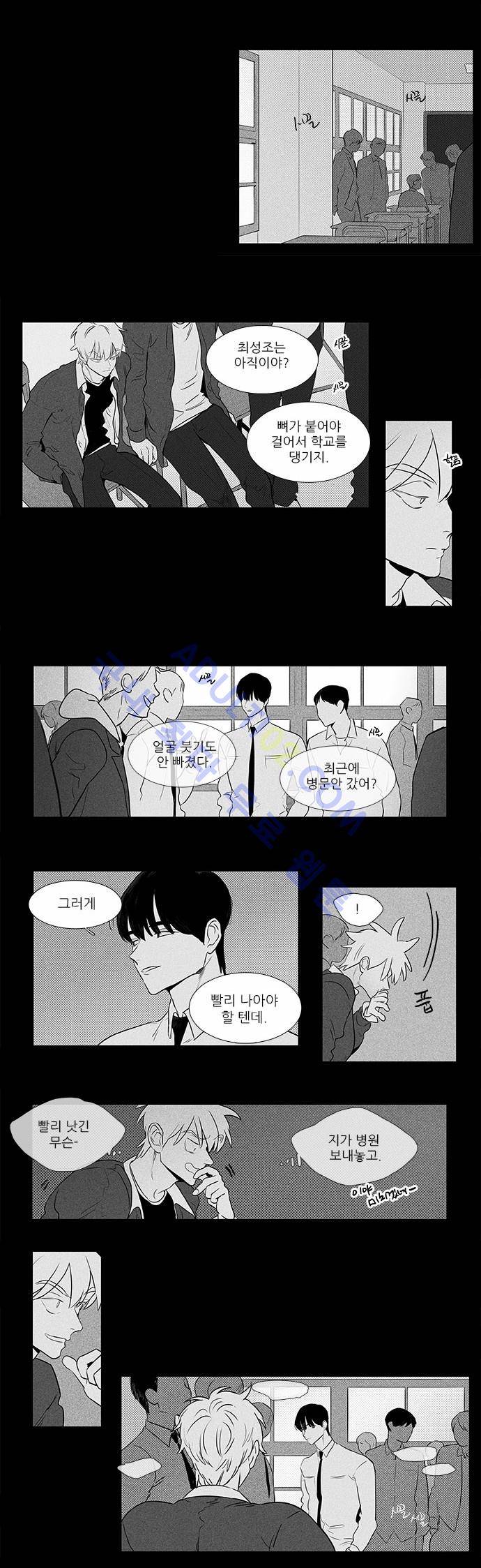치즈인더트랩 4부  42화 4