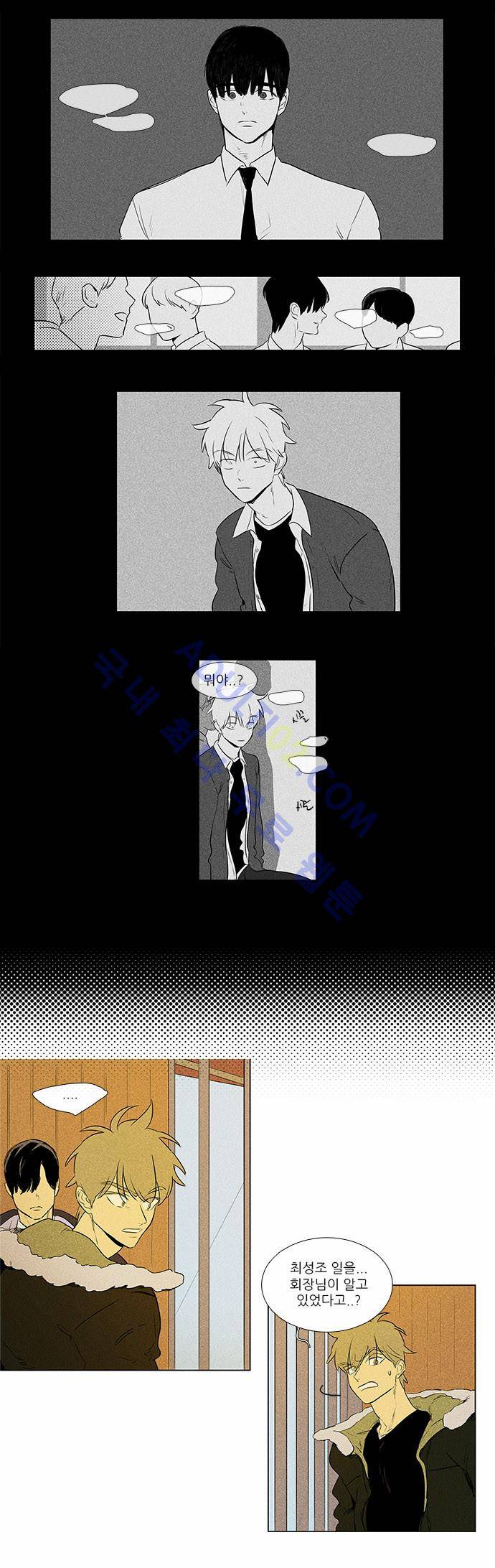 치즈인더트랩 4부  42화 5