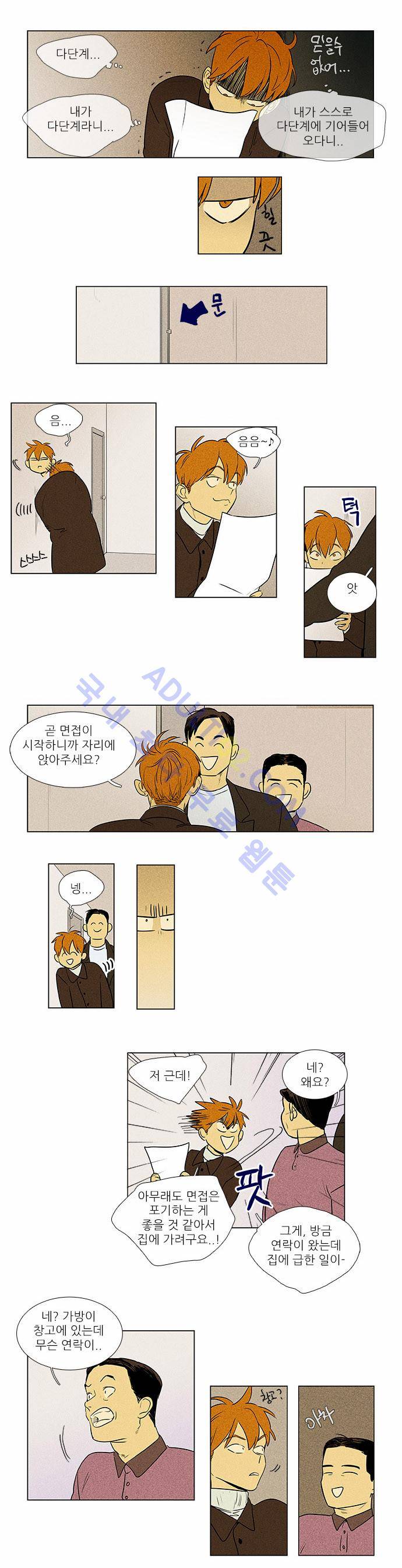 치즈인더트랩 4부  52화 2