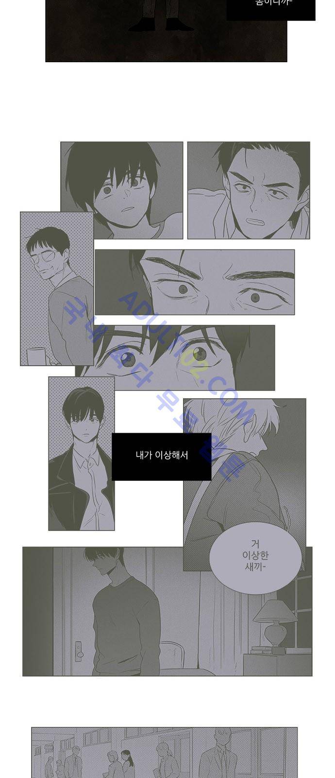치즈인더트랩 4부  72화 16