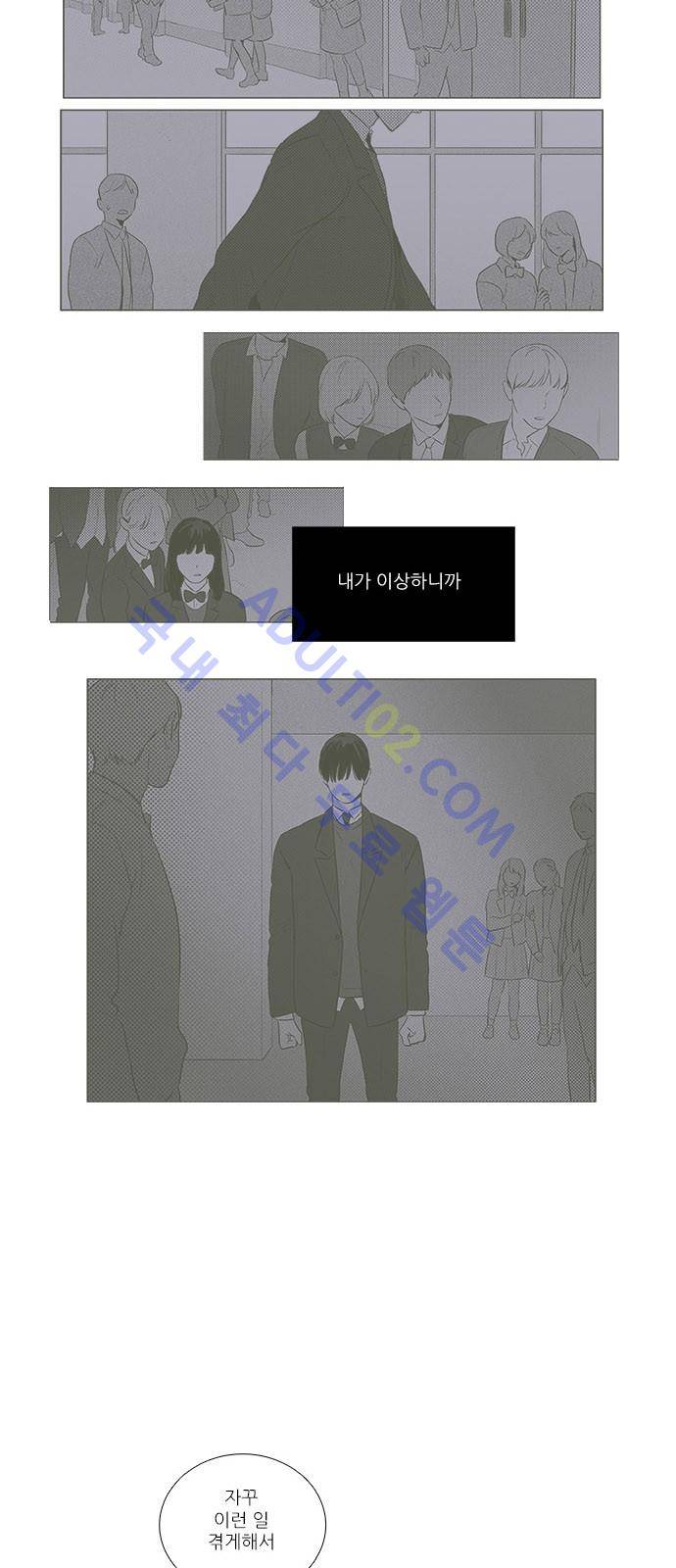 치즈인더트랩 4부  72화 17