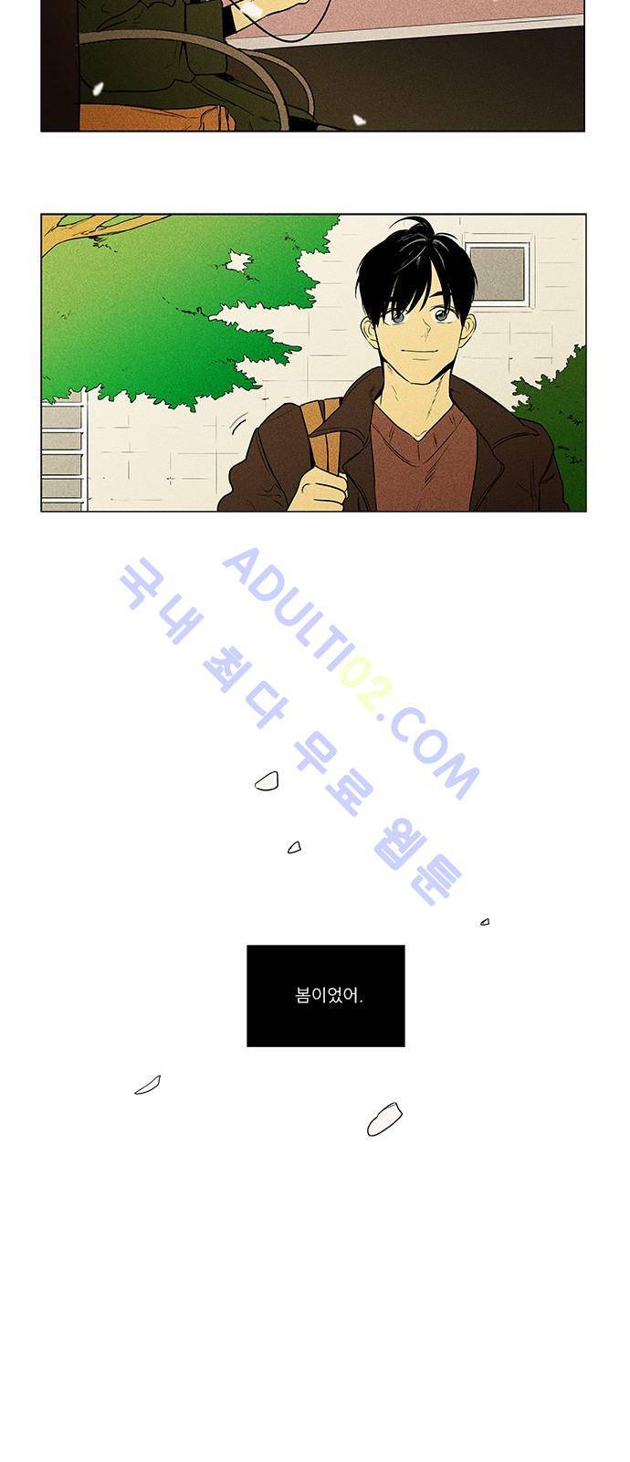 치즈인더트랩 4부  72화 28