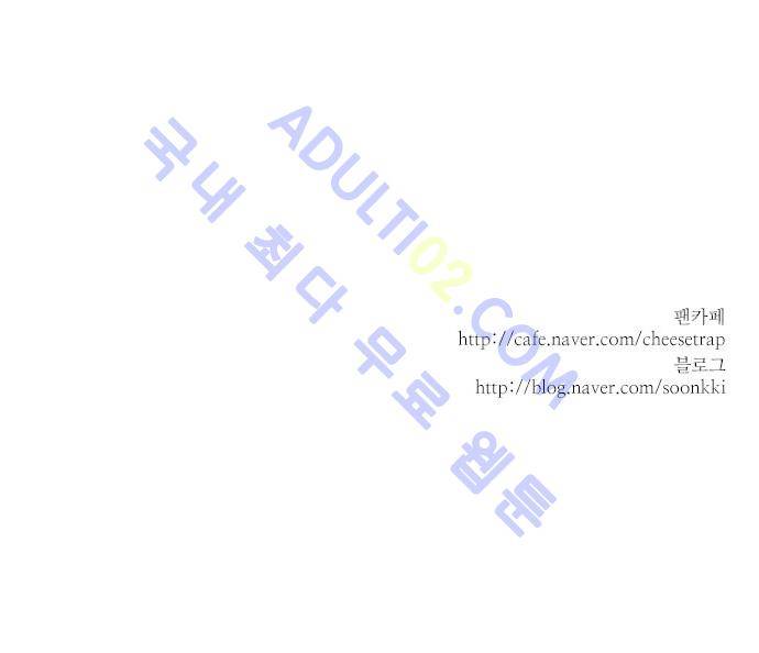 치즈인더트랩 4부  72화 29