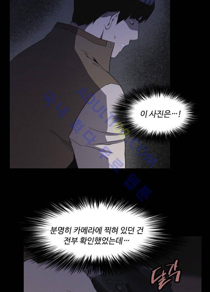 아이템 10화 4