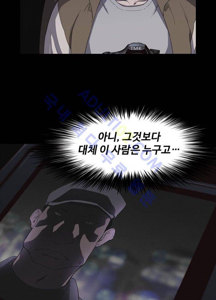 아이템 10화 6