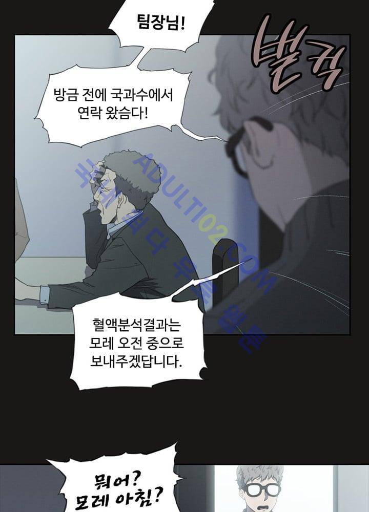 아이템 10화 12