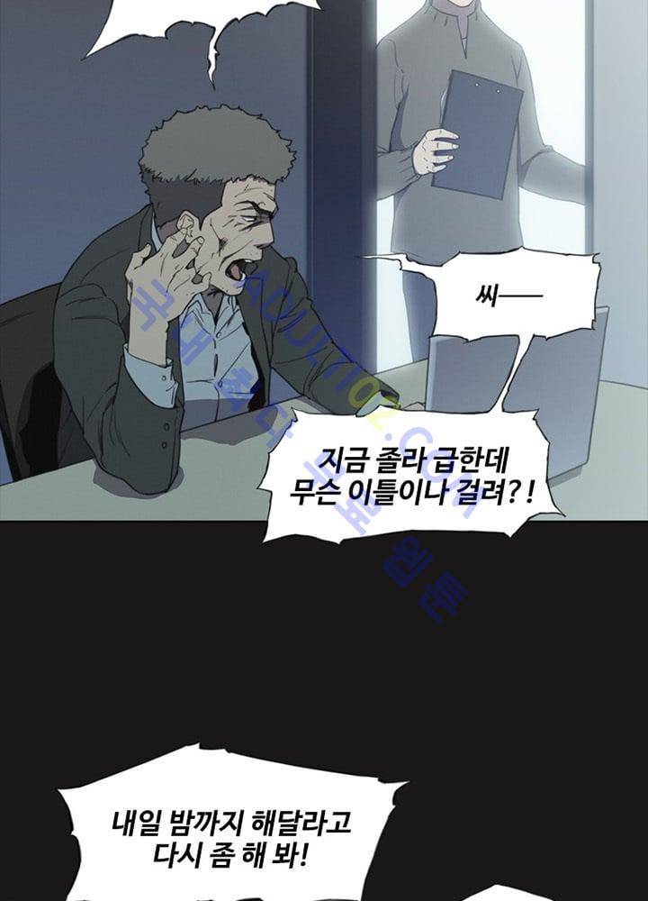 아이템 10화 13