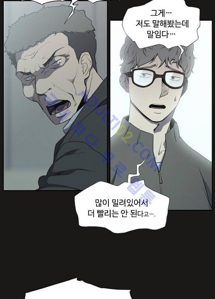 아이템 10화 14