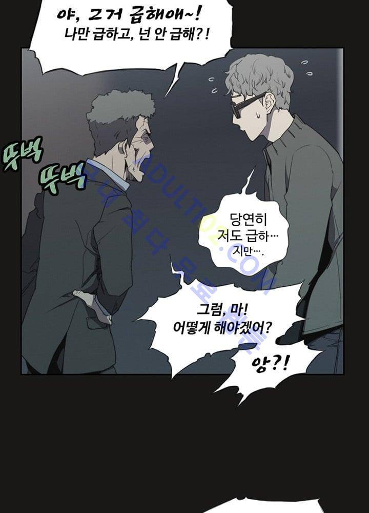 아이템 10화 15
