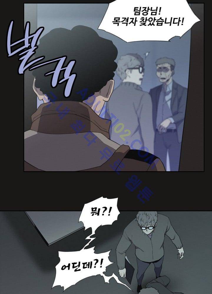 아이템 10화 16