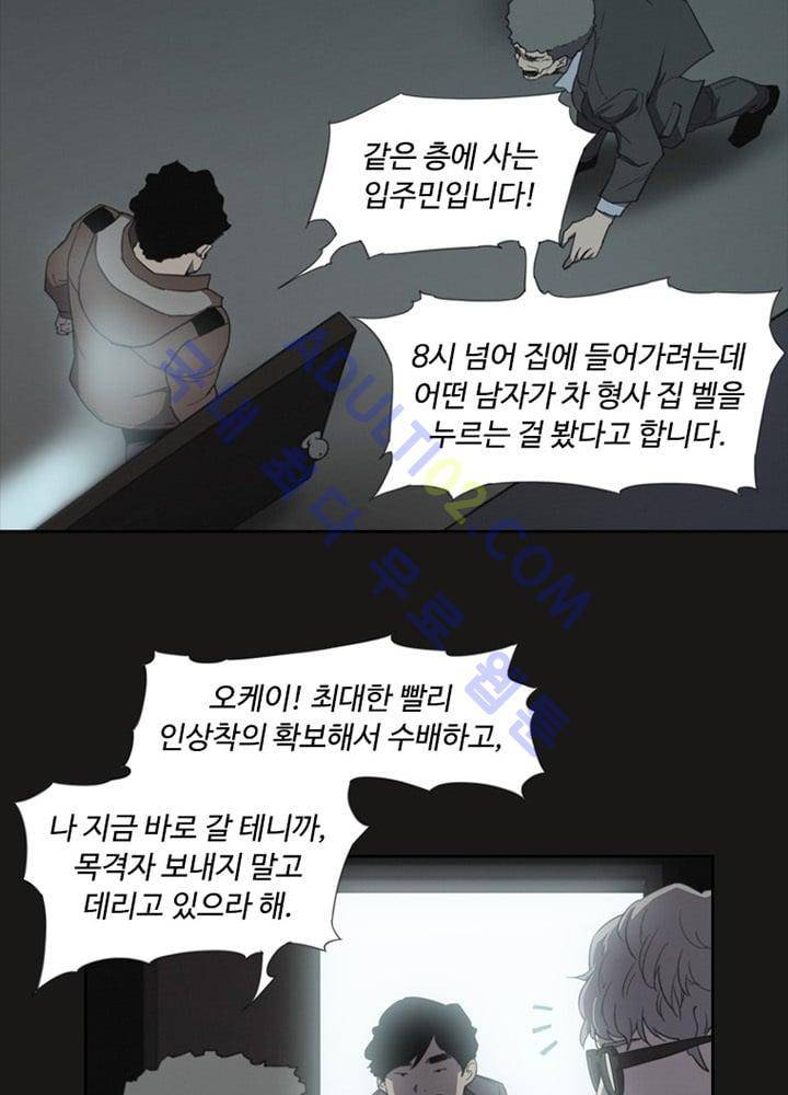 아이템 10화 17