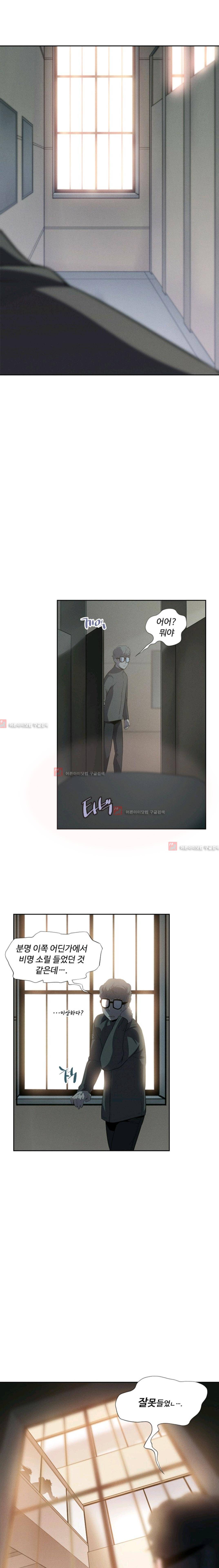 아이템 20화 7