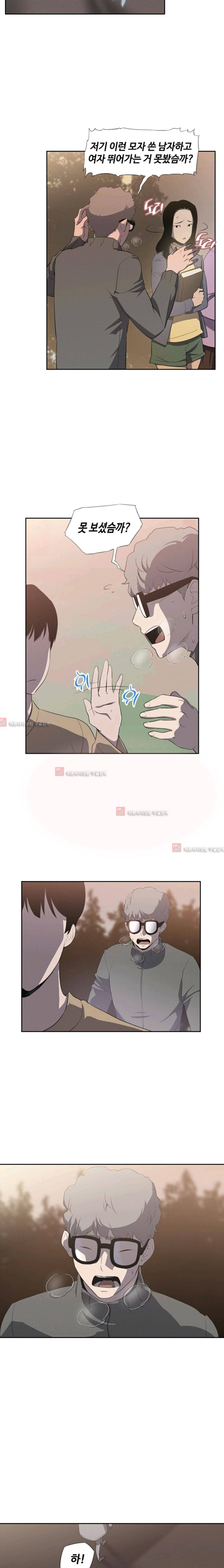 아이템 20화 13