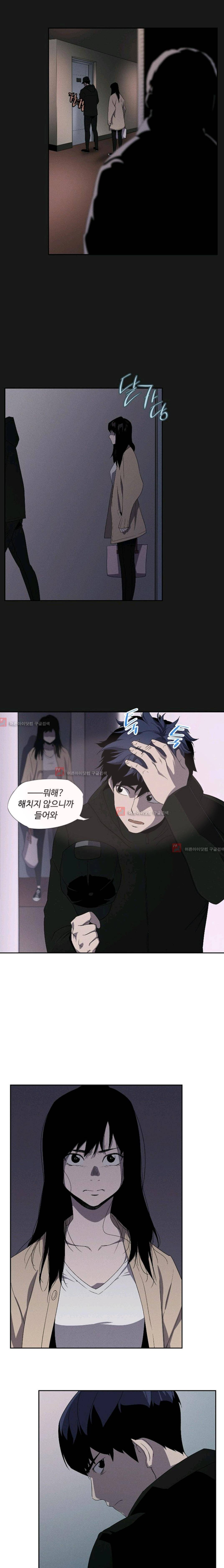 아이템 20화 15
